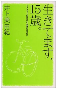 Tankobon Hardcover ??????15???500g??????????? (???????) Book