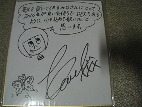 Amazon 懸賞 抽プレ 木村カエラ サイン色紙 本人メッセージ入り アイドル 芸能人グッズ 通販