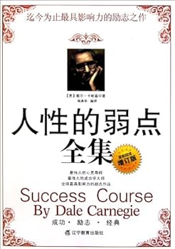Paperback Complete work of Human Frailty-Enlarged Edition-Latest Value (Chinese Edition) [Chinese] Book