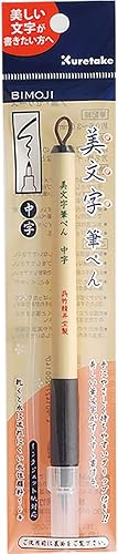 Miniatura 6 de Kuretake Bolígrafo Bimoji Fude - Mediano