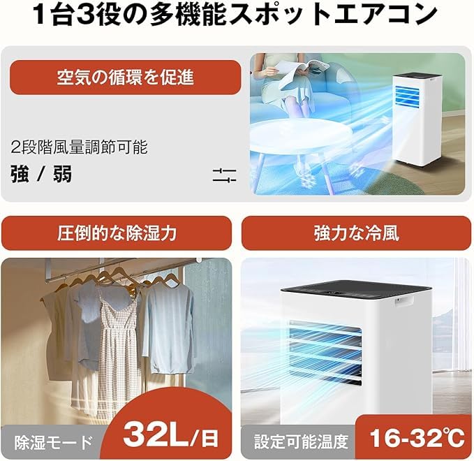 Amazon | Vaculim スポットクーラー スポットエアコン 工事不要 置き型 