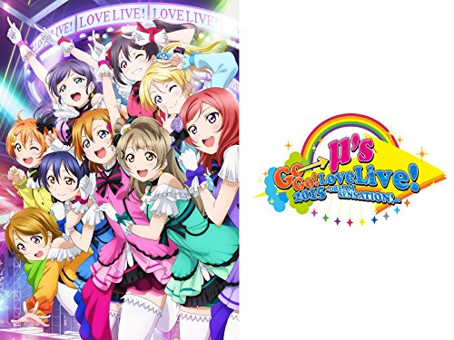『ラブライブ! μ's Go→Go! LoveLive! 2015～Dream Sensation!～』