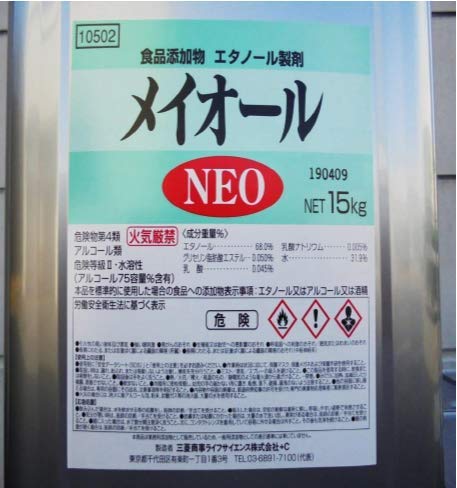 Amazon.co.jp: 【除菌・防臭・防カビ用 エタノール製剤】 MCFS  