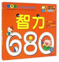 680 Questions for Pre-school Kids 7549829055 Book Cover
