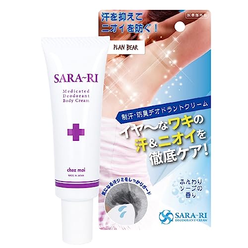 【 医薬部外品 】 制汗剤 サラーリ デオドラントクリーム 汗 抑える 30g (デオドラント 薬用 メンズ レディース 日本製)【 シェモア 】