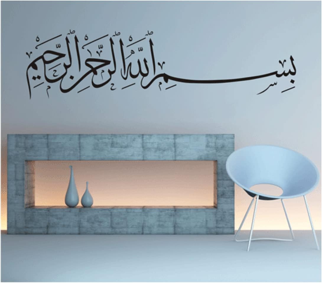 Besmele 10 Bismillah Allah Islam Arabic Wall Sticker Wall Tattoo Turkey Istanbul 120 cm x 27 cm black