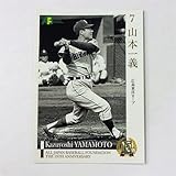BBM2009プロ野球OBクラブ「第1集」■レギュラーカード■28/山本一義/広島