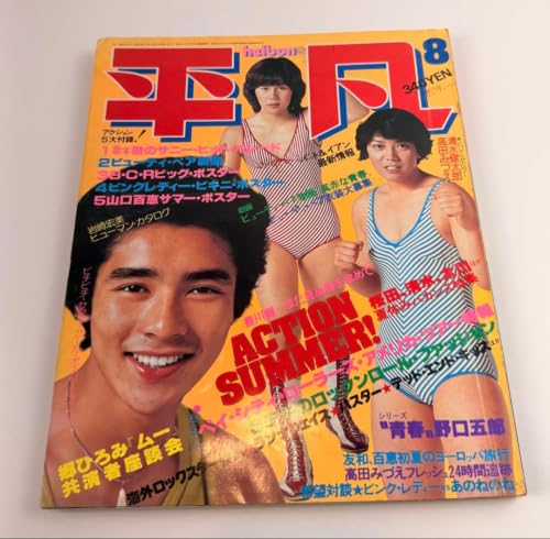 ���a�G���F���} 1979�N8���� ���a ���g�� �c�~�q ���c�ށX ���G�� �R���S�b