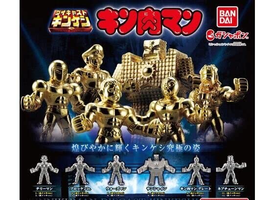 Amazon | キン肉マン ダイキャストキンケシ 2 全12種セット バンダイ 