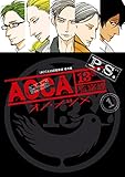 ACCA13区監察課 P.S. 1巻 (デジタル版ビッグガンガンコミックス)