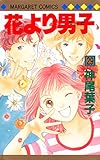  Hanayori Dango Vol. 29 (Hanayori Dango) (in Japanese)