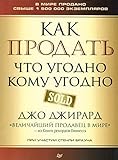  Kak prodat chto ugodno komu ugodno