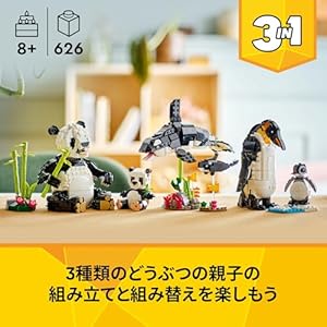 Amazon.co.jp - レゴ® クリエイター どうぶつ:パンダの親子 31165