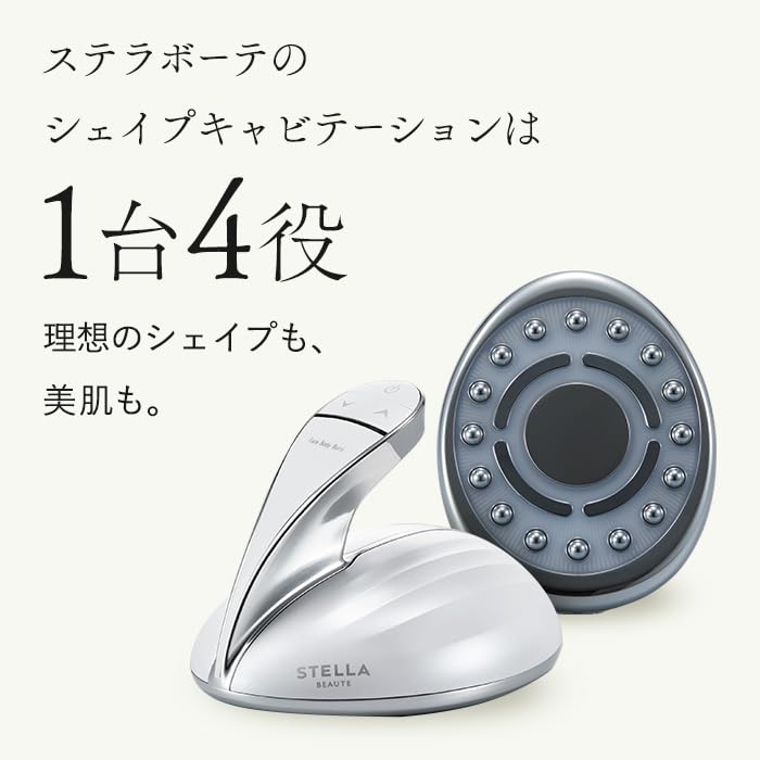 Amazon | STELLA BEAUTE シェイプキャビテーション フェイス&ボディ 