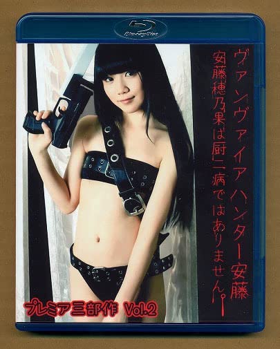 : 安藤穂乃果 ヴァンパイアハンター安藤 版⁄Shibuya : 安藤穂乃果 ヴァンパイアハンター安藤 版⁄Shibuya