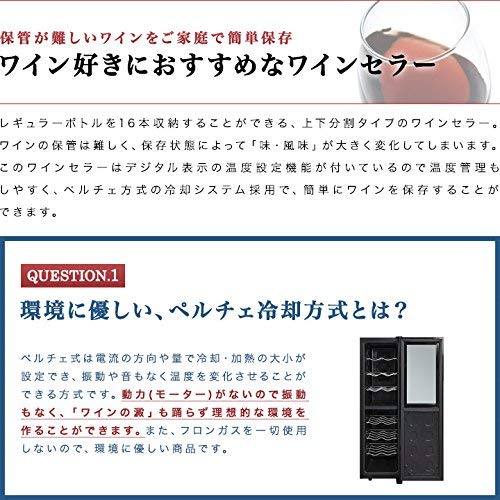 Amazon | ottostyle.jp ワインセラー セパレート2段式 【最大16本収納 