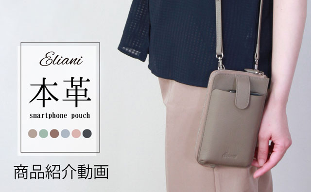 Eliani] 本革 スマホショルダー ショルダーポーチ スマホポーチ 送料無料[imeetu] スマホショルダー お財布ショルダー スマホポーチ
