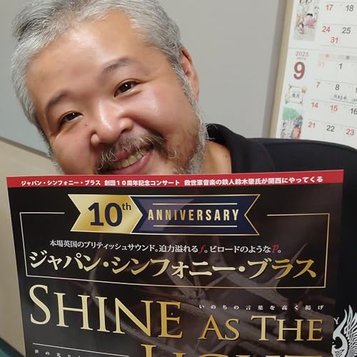 #23 Nishinomiya WIND WAVE 2025年9月6日ONAIR #吹奏楽 #吹奏楽団 #吹奏楽ラジオ #ジャパン・シンフォニー・ブラス #救世軍 #金管バンド #英国式金管バンド cover art