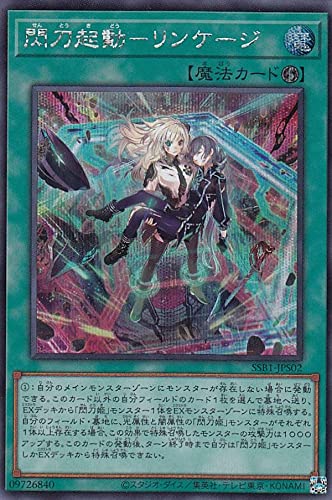 Amazon.co.jp: 遊戯王 SSB1-JPS02 閃刀起動－リンケージ (日本語版 