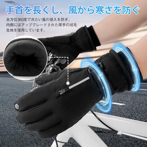 AMOVO スキーグローブ アウトドア防風防寒手袋 3M L32 の商品画像 1