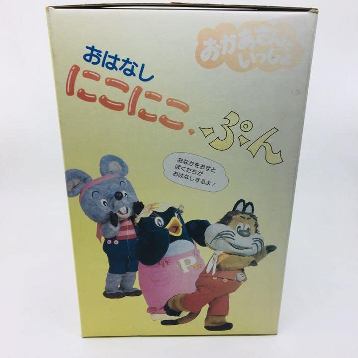 Amazon.co.jp: おはなし にこにこぷん ぴっころ 当時物 : ファッション