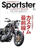 Sportster Custom Book Vol.1