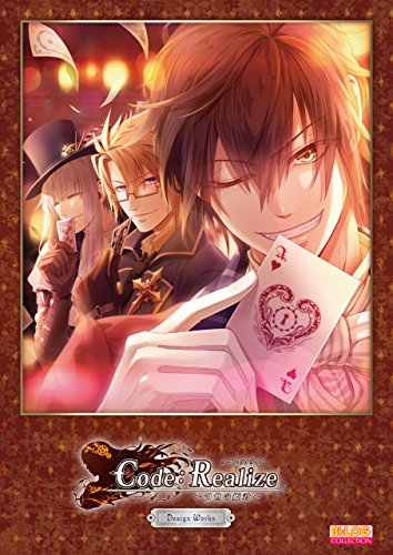 Code:Realize -創世の