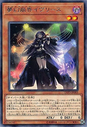 Amazon.co.jp: 夢幻崩界イヴリース スーパーレア 遊戯王 フレイムズ 