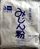 みじん粉　（　白　）　500ｇ　業務用　常温便