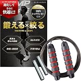 【国内トップアスリートが愛用】進化してさらに快適 縄跳び 大人用 トレーニング用 【跳ぶだけで鍛える✕絡みにくい】BURANOUS