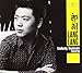 Lang Lang - Complete Recordings 2000-2009 [12 CD Box Set][Limited Edition]