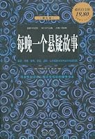 2 of the Western Regions is not just legend: Ruin of Three 7511306497 Book Cover