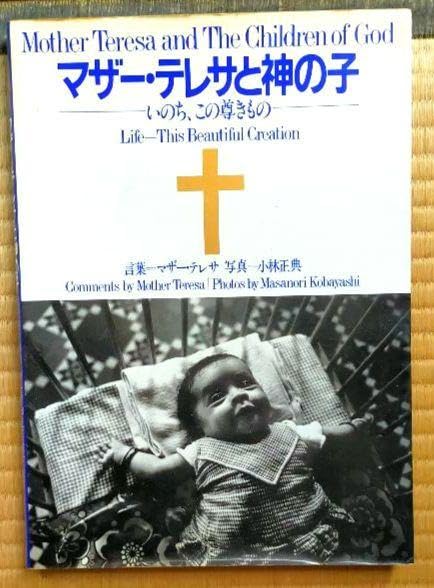 Amazon.co.jp: 戦争貧困クーデター日本では知れない世界の現状マザー 