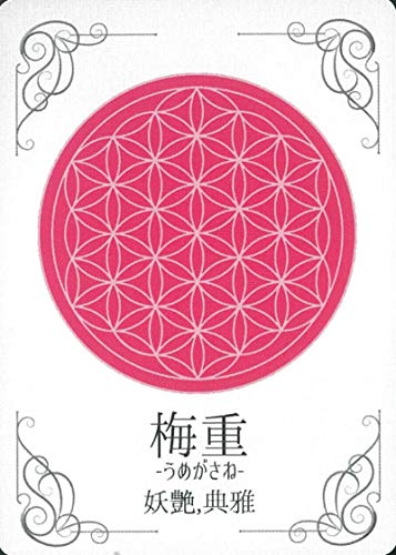 続・日本の伝統色オラクルカード-和の54色-