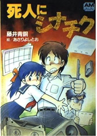 ゲーム攻略 ゲームブック で人気の本 小説ランキング ダ ヴィンチニュース