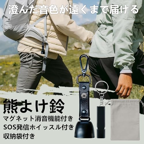 JUSTCOOL 熊鈴 熊よけ鈴