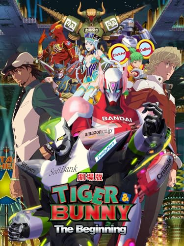劇場版 TIGER ＆ BUNNY -The Beginning-のサムネイル