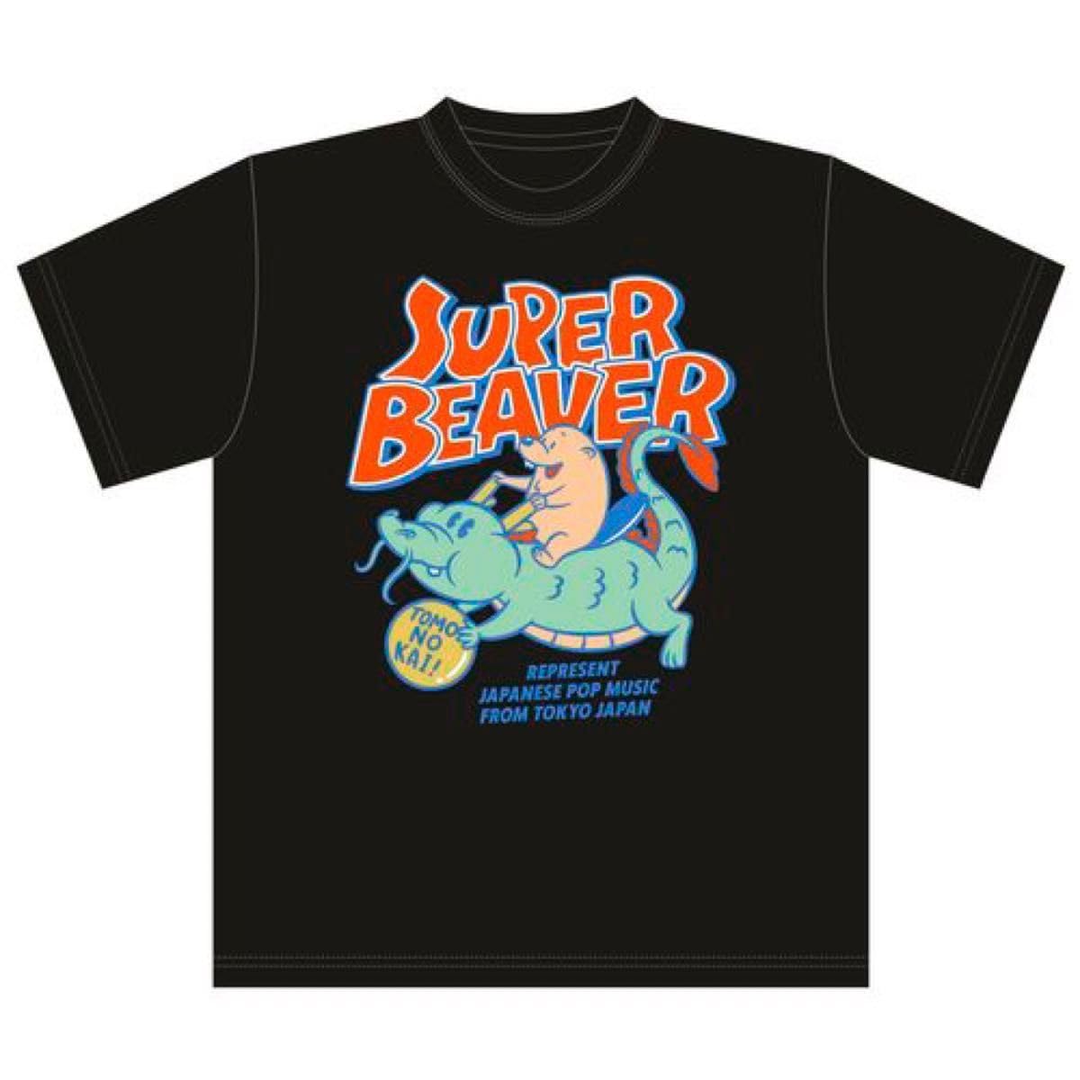 Amazon.co.jp: SUPER BEAVER スーパービーバー 友の会 ドラゴン 