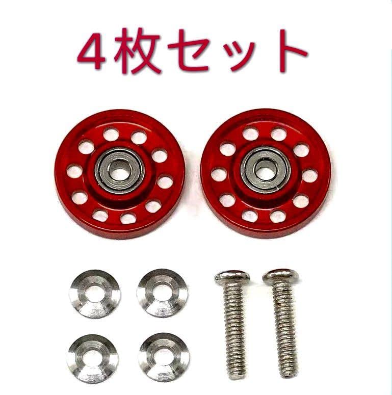 Amazon | ミニ四駆 軽量 13mm オールアルミベアリングローラー 赤 4枚  