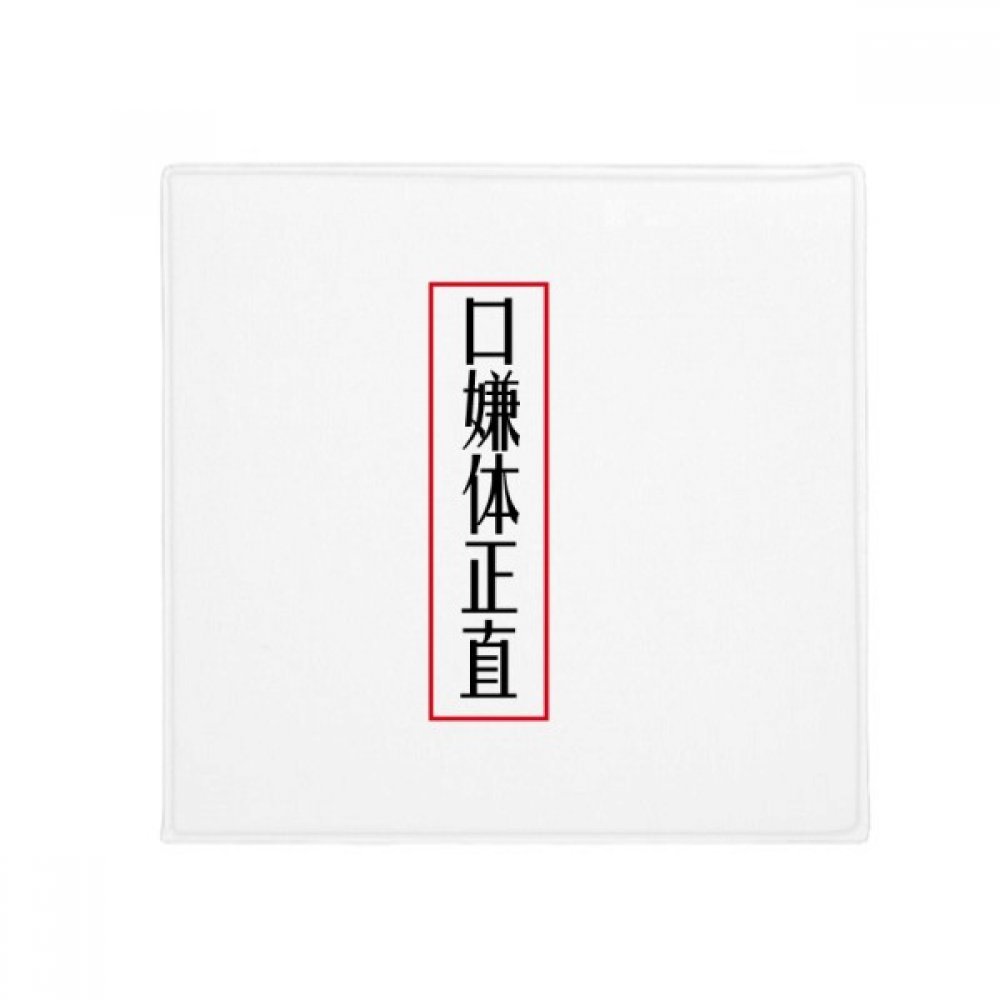 Tapis de sol anti-slip de cuisine et salon motif chinois 60x60cm multicolore