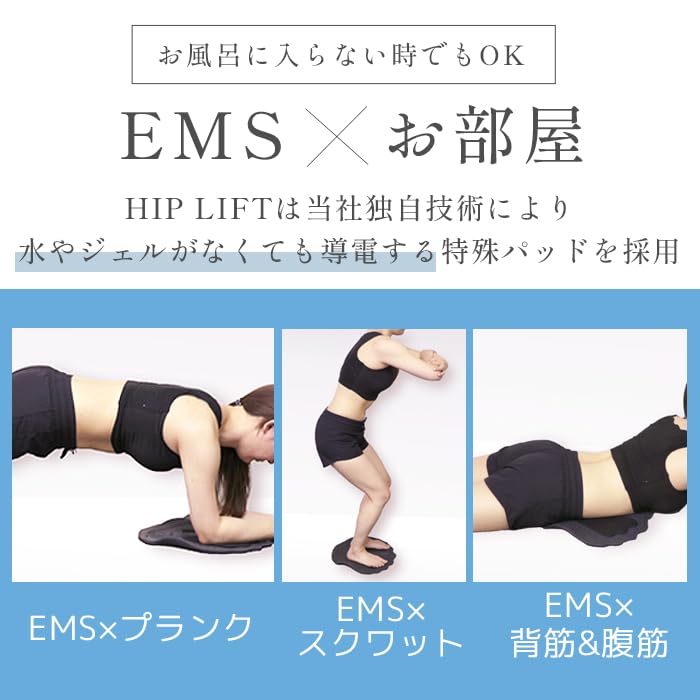 Amazon | ヒップリフト ヒップアップ EMSトレーニング お尻 美尻 筋 