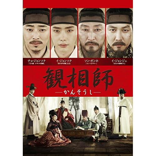 観相師 かんそうし