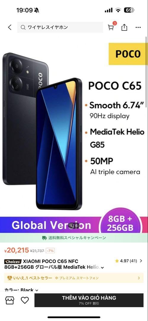 Amazon | POCO C65 ブラック 6GB RAM 128GB ROM | ノーブランド品 