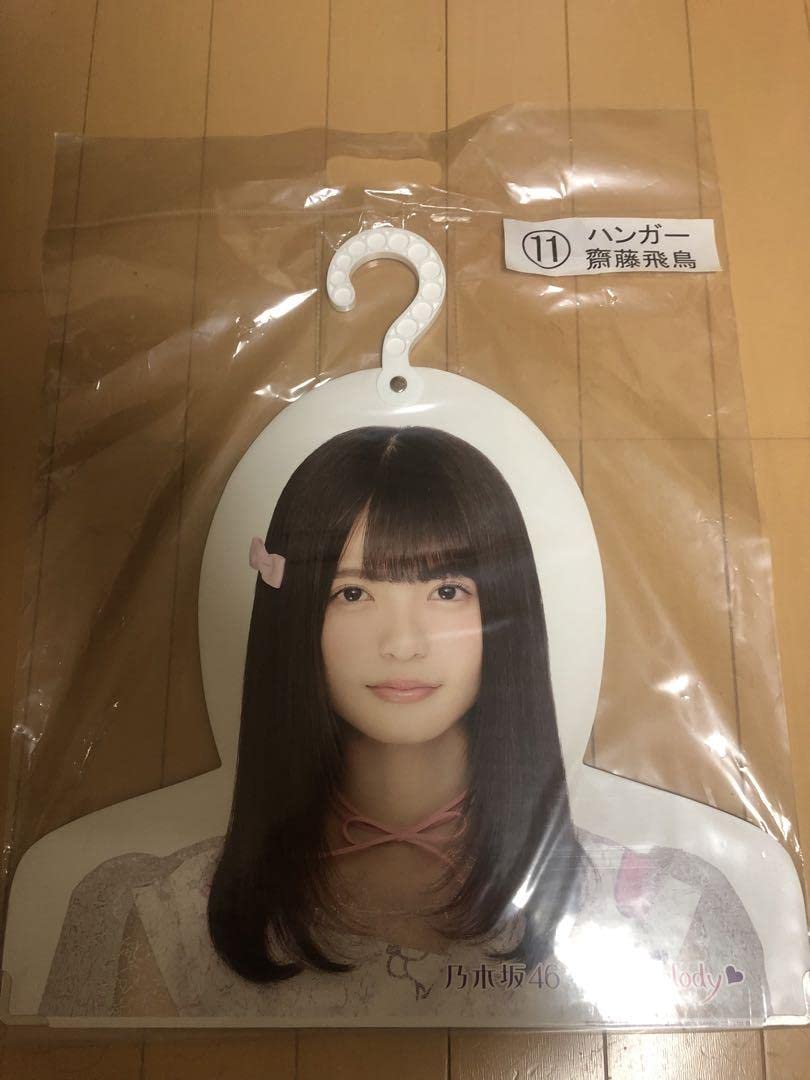 Amazon.co.jp: 乃木坂46 マイメロ一番くじ 齋藤飛鳥 星野みなみ 