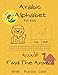 Arabic Alphabet for Kids: Find the Animals Workbook / Handwriting / Write Practice Color
