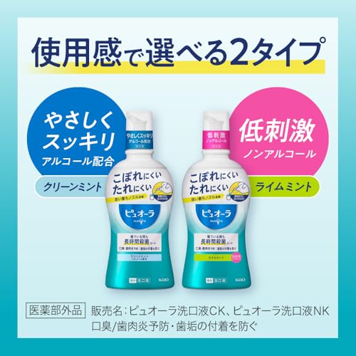 ピュオーラ 【大容量】ピュオーラ 洗口液 クリーンミント 850ml の商品画像 7