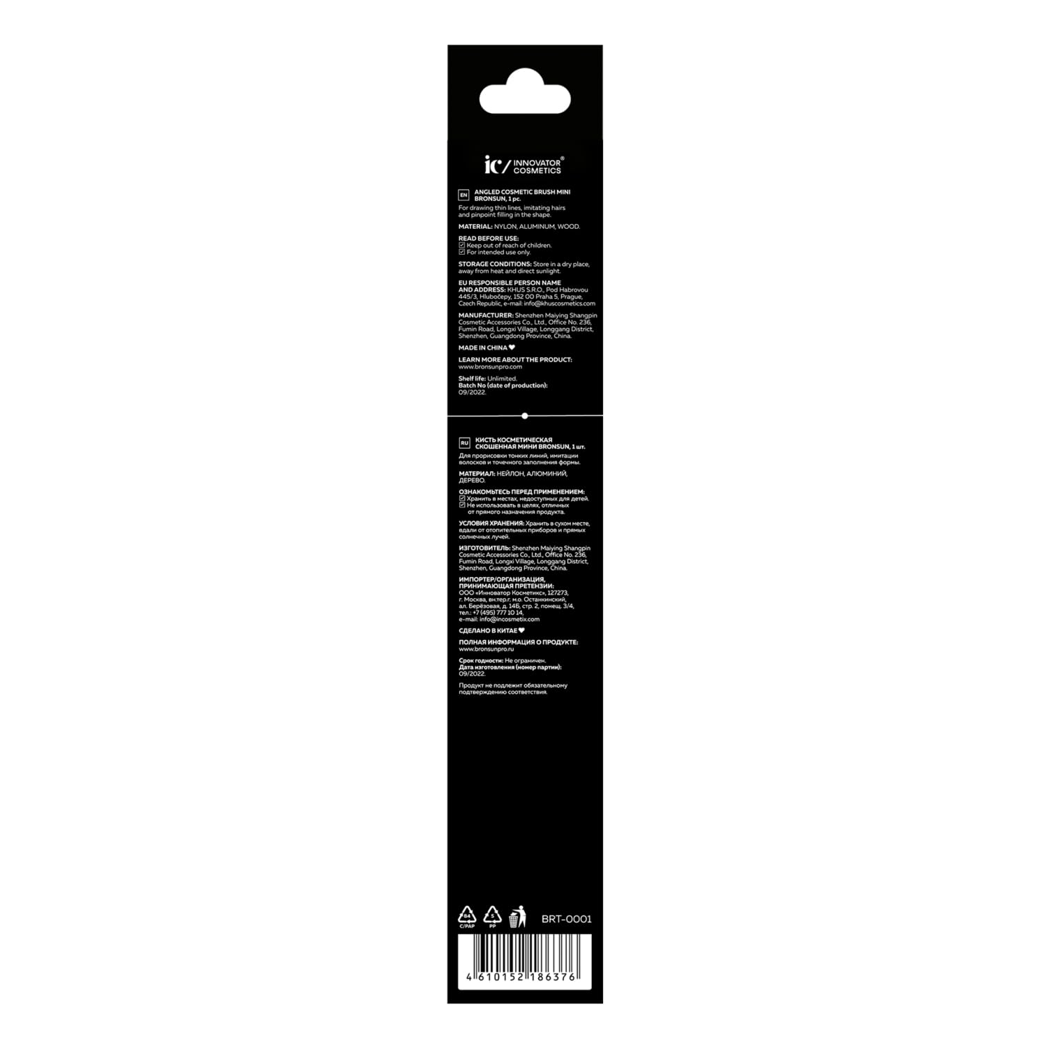 Angled Cosmetic Brush Mini BRONSUN, 1 pc.
