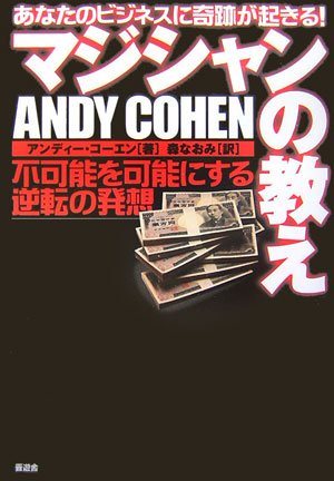 無料電子書籍 pdf マジシャンの教え バイ