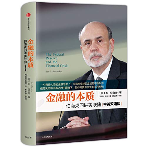 Ben Shalom Bernanke Amazon ben-shalom-bernanke-amazon