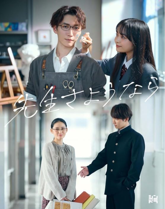 Amazon | ノーブランド品 SnowMan渡辺翔太先生さようならBlu-rayBOX 